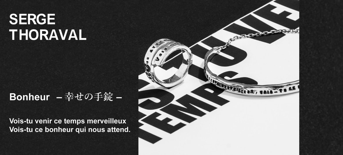 Bonheur ‐幸せの手錠‐｜H.P.FRANCE公式サイト